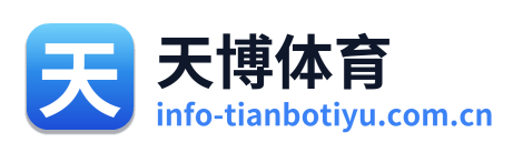 天博体育 Logo
